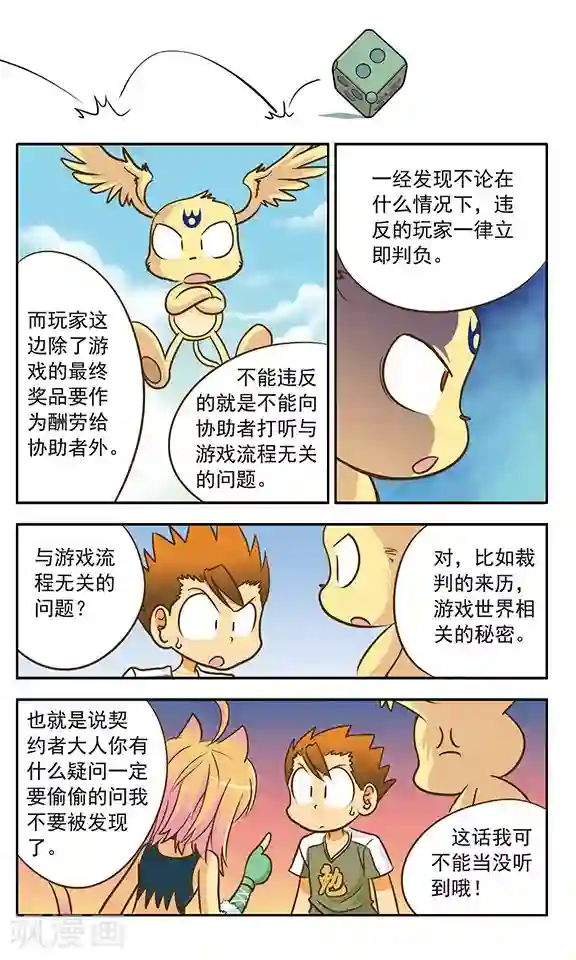 超现实游戏第5话 你好，我是宋外卖的！