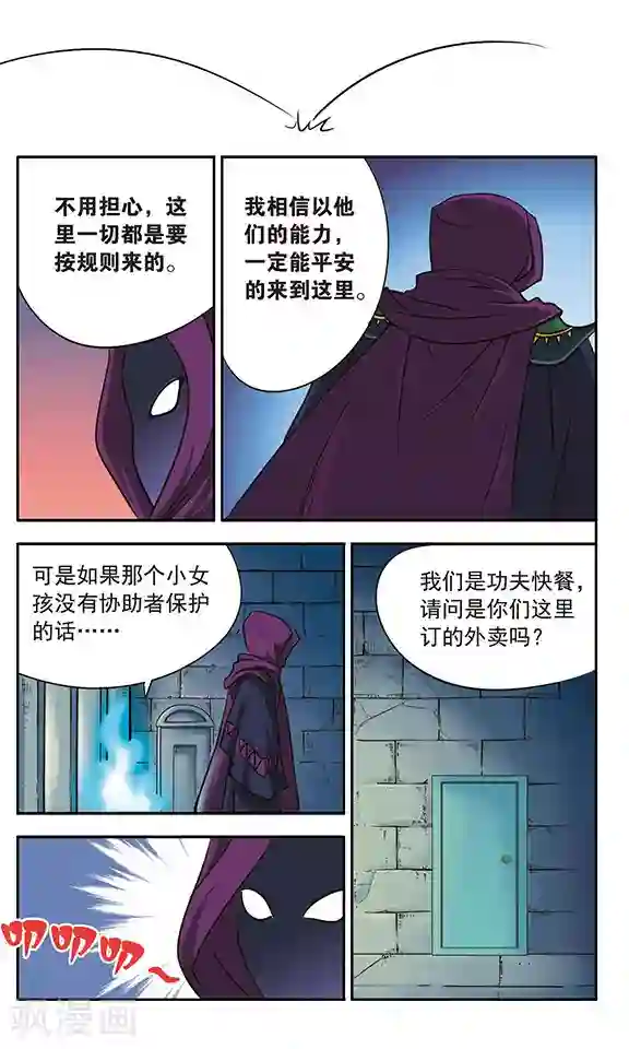 超现实游戏第5话 你好，我是宋外卖的！