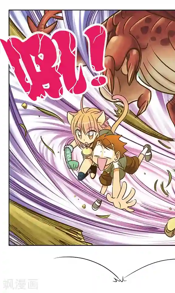 超现实游戏第6话 来自天空的危险