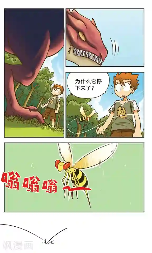 超现实游戏第6话 来自天空的危险