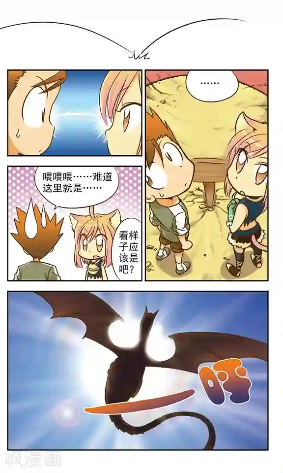 超现实游戏第6话 来自天空的危险