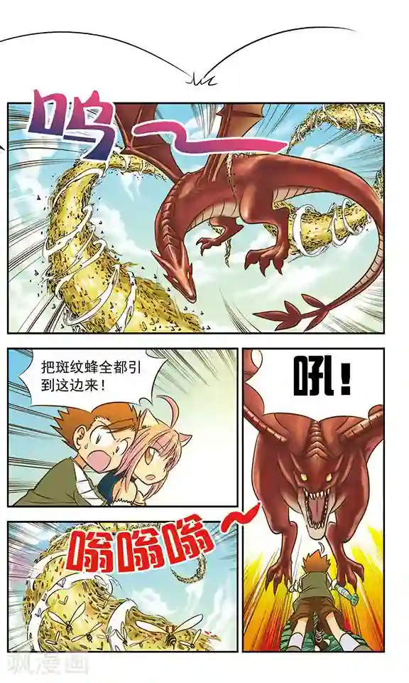 超现实游戏第8话 针锋相对