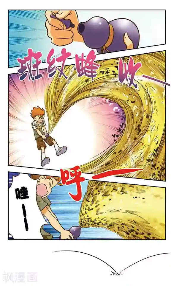 超现实游戏第8话 针锋相对