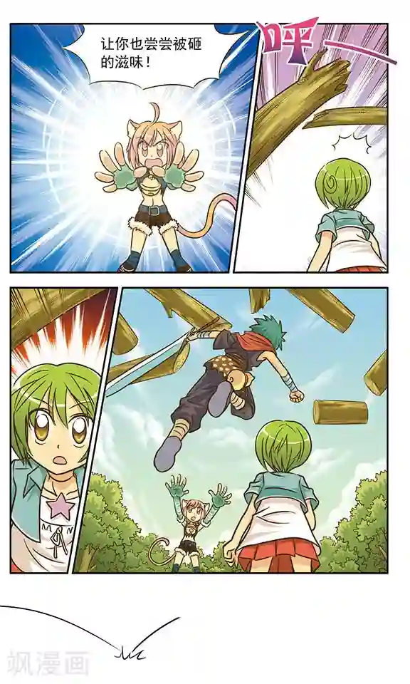 超现实游戏第8话 针锋相对