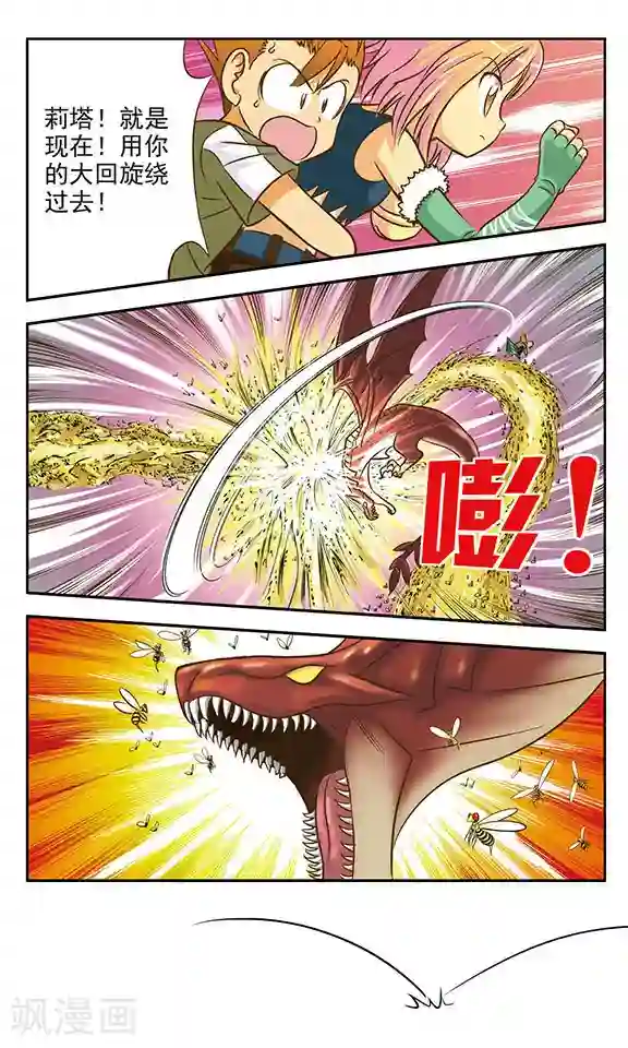 超现实游戏第8话 针锋相对