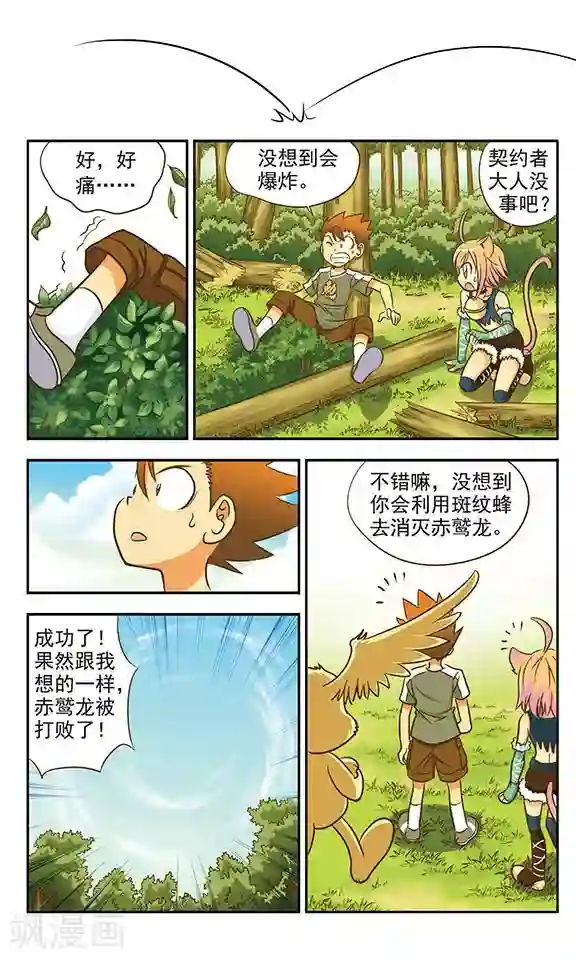 超现实游戏第8话 针锋相对