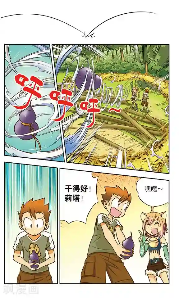 超现实游戏第8话 针锋相对