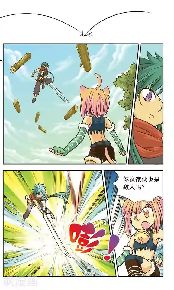 超现实游戏第9话 中场休息