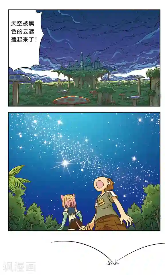 超现实游戏第9话 中场休息