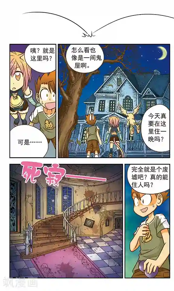 超现实游戏第9话 中场休息