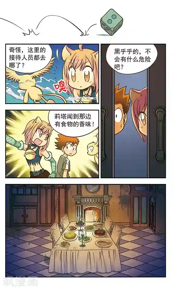 超现实游戏第9话 中场休息