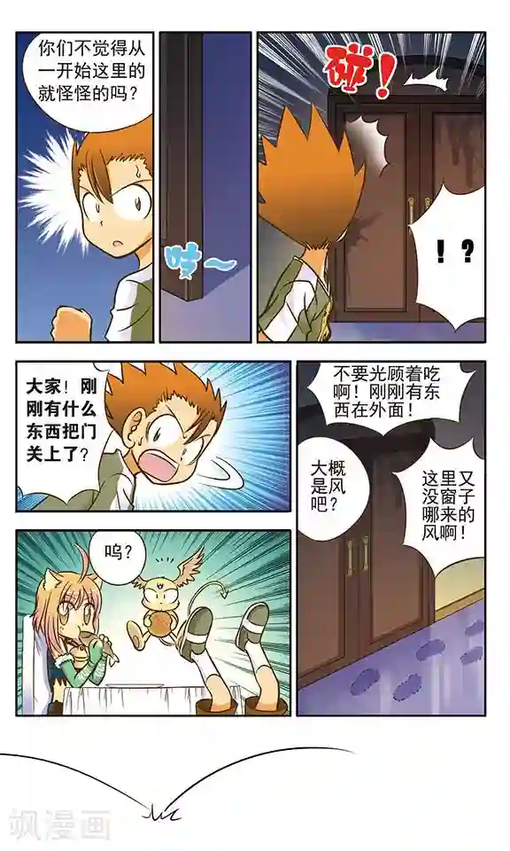 超现实游戏第9话 中场休息