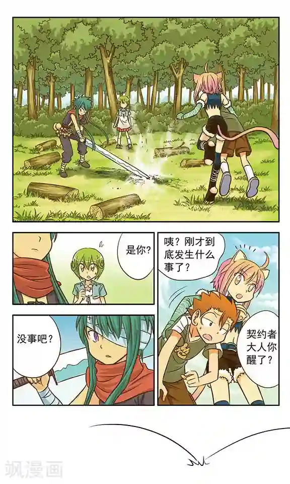 超现实游戏第9话 中场休息