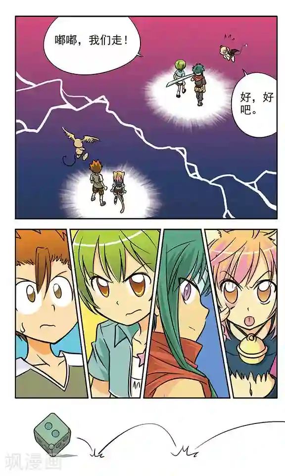 超现实游戏第9话 中场休息