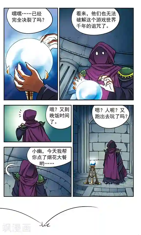 超现实游戏第9话 中场休息