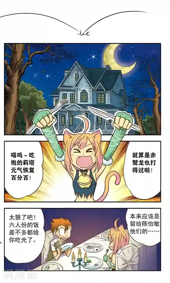 超现实游戏第10话 鬼屋历险(1)