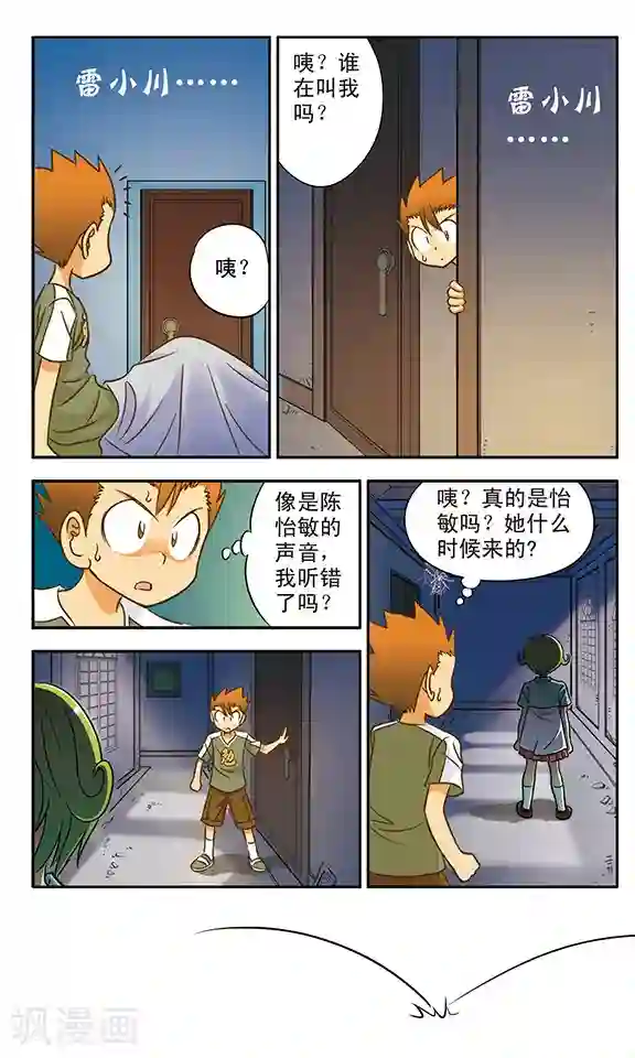 超现实游戏第10话 鬼屋历险(1)