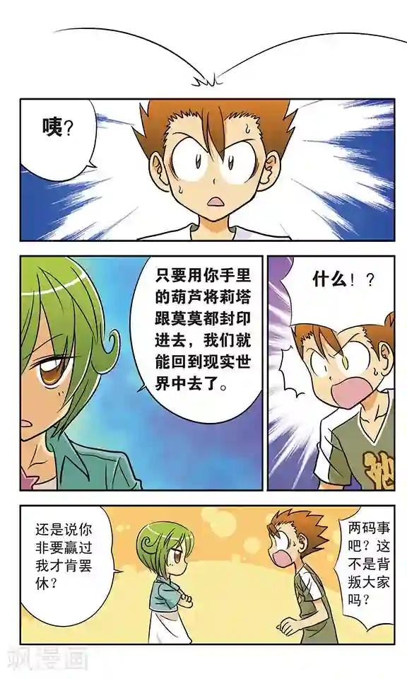 超现实游戏第10话 鬼屋历险(1)