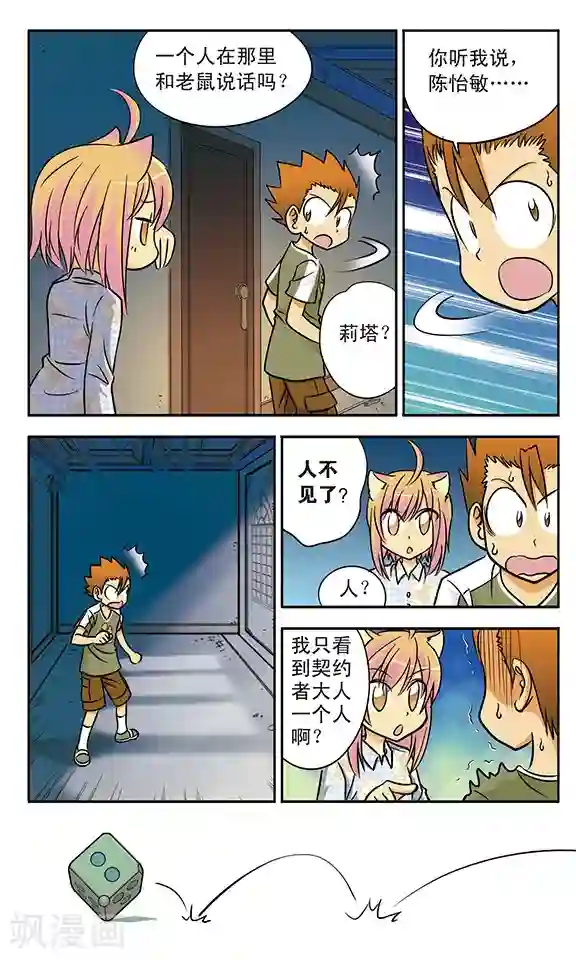 超现实游戏第10话 鬼屋历险(1)