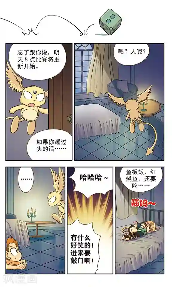 超现实游戏第10话 鬼屋历险(1)