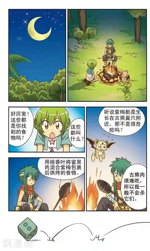 超现实游戏第10话 鬼屋历险(1)