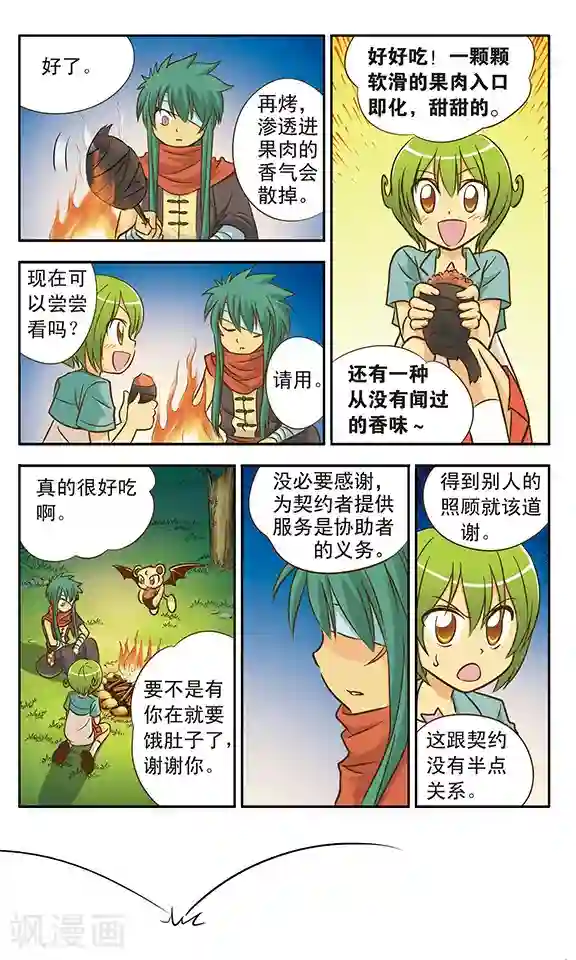 超现实游戏第10话 鬼屋历险(1)