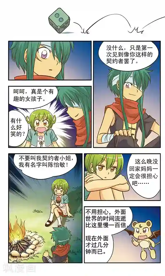 超现实游戏第10话 鬼屋历险(1)