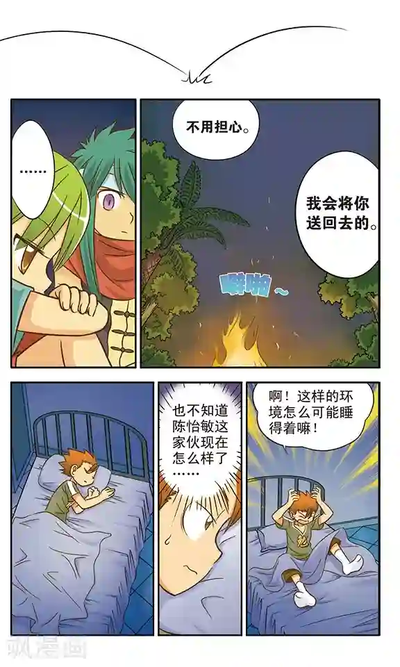 超现实游戏第10话 鬼屋历险(1)