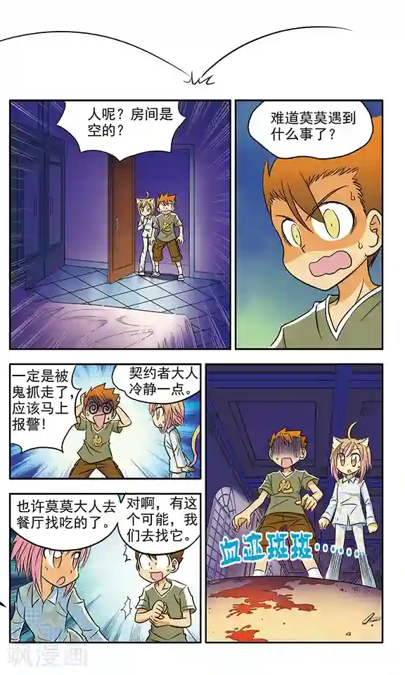 超现实游戏第11话 鬼屋历险(2)