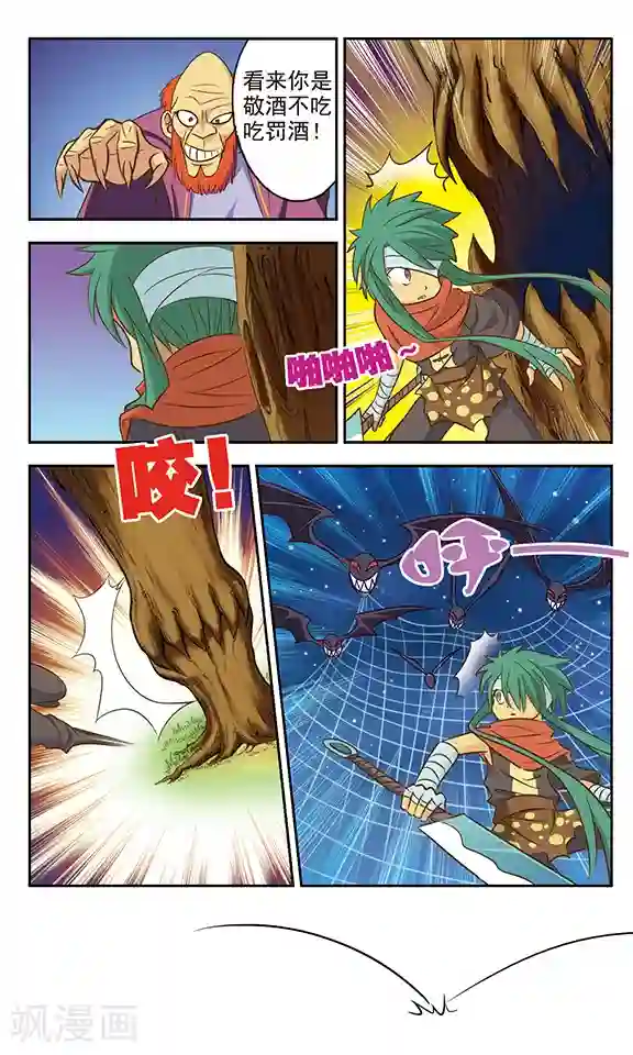 屁股撅起来,给你打肿第11话 鬼屋历险(2)