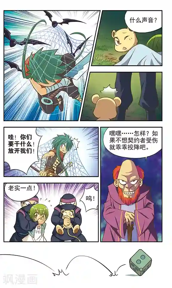 超现实游戏第11话 鬼屋历险(2)