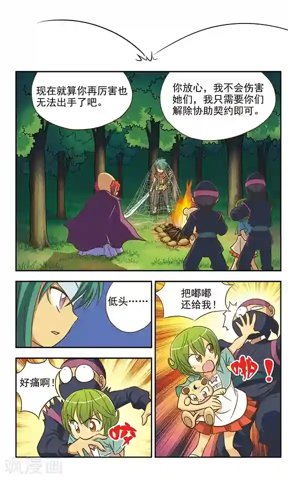 屁股撅起来,给你打肿第11话 鬼屋历险(2)