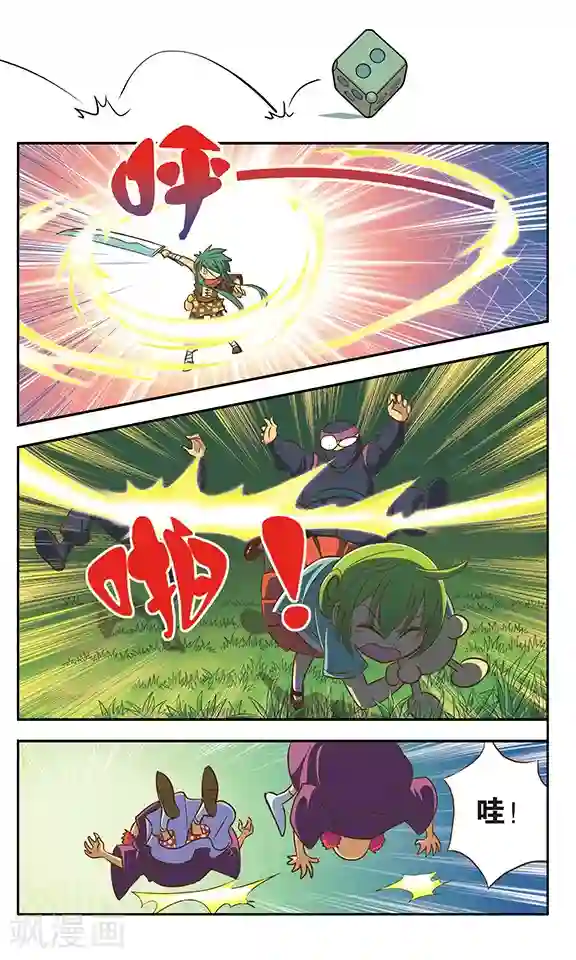 屁股撅起来,给你打肿第11话 鬼屋历险(2)