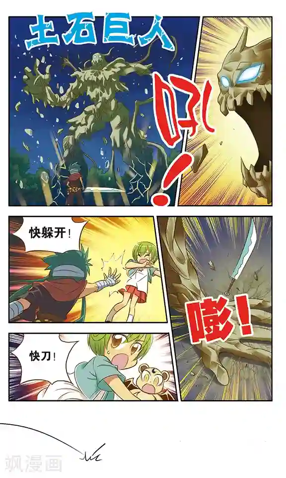 超现实游戏第11话 鬼屋历险(2)