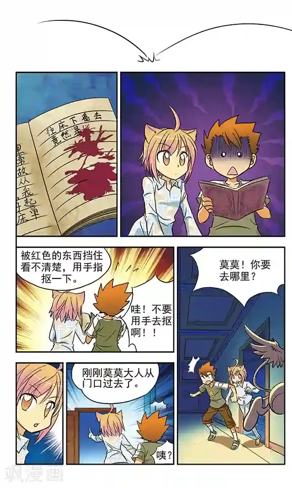 超现实游戏第11话 鬼屋历险(2)