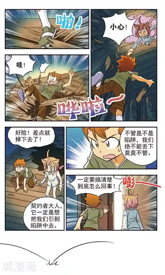 超现实游戏第11话 鬼屋历险(2)