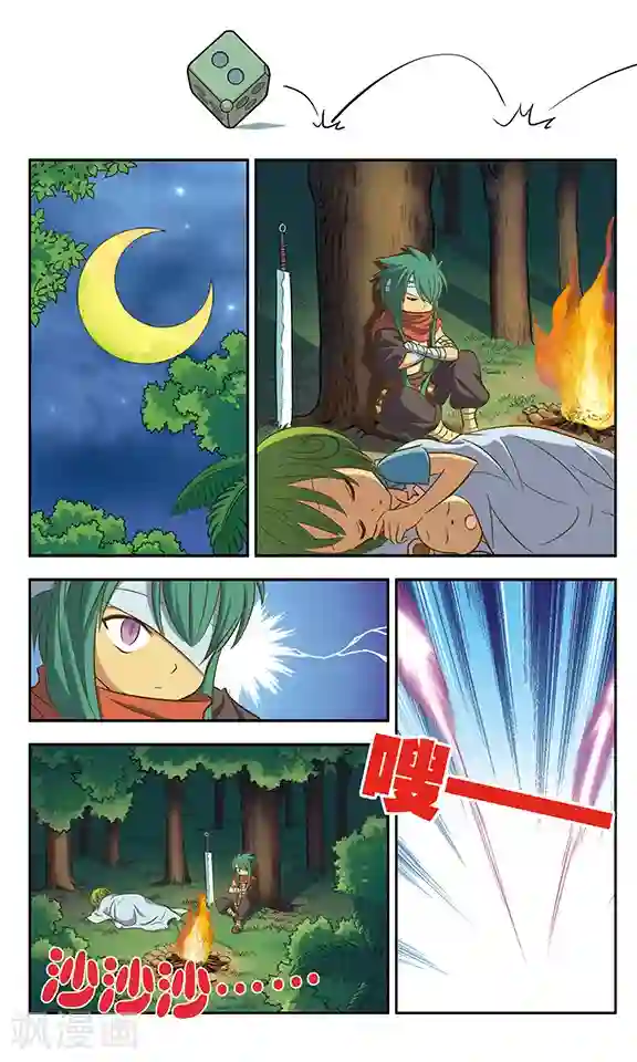 屁股撅起来,给你打肿第11话 鬼屋历险(2)