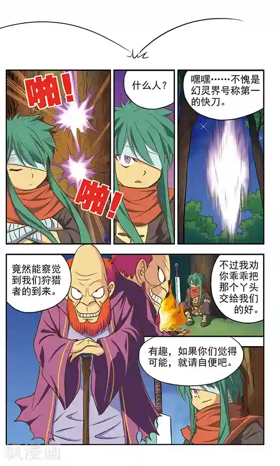 屁股撅起来,给你打肿第11话 鬼屋历险(2)