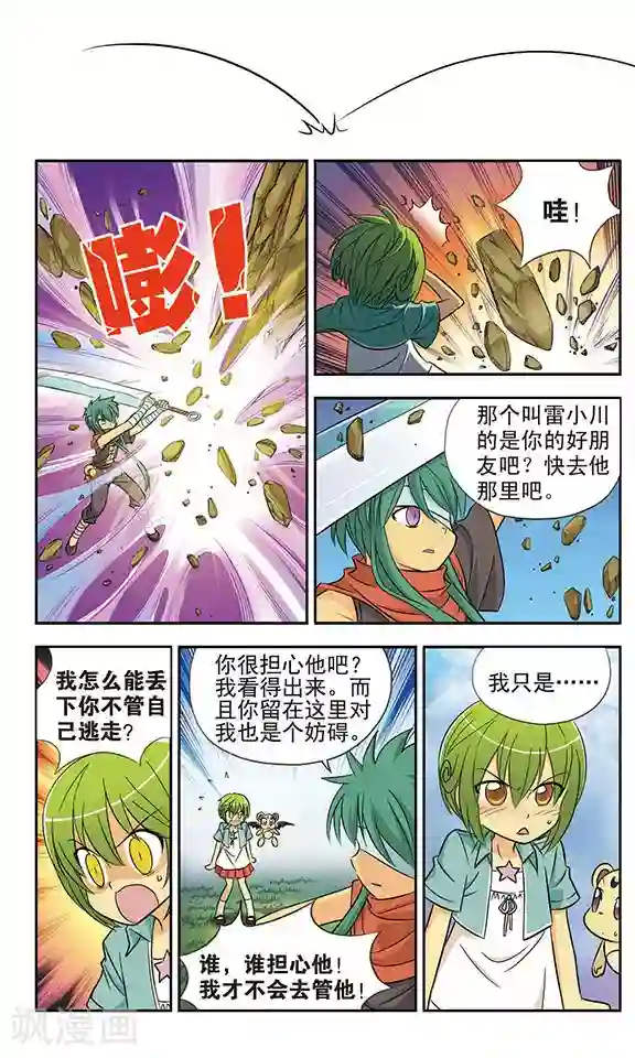 超现实游戏第12话 鬼屋历险(3)