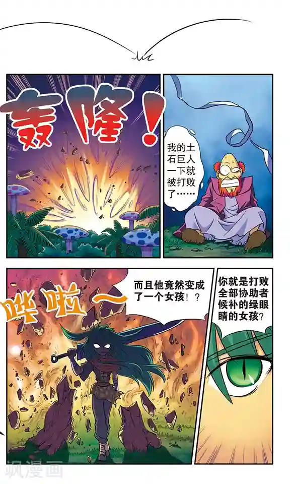 超现实游戏第13话 命运的转折