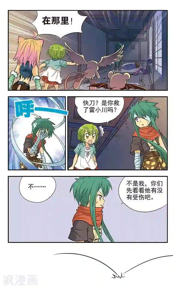 超现实游戏第13话 命运的转折