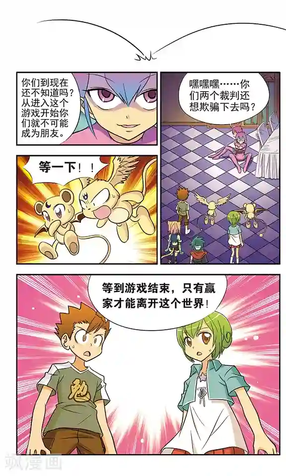 超现实游戏第13话 命运的转折