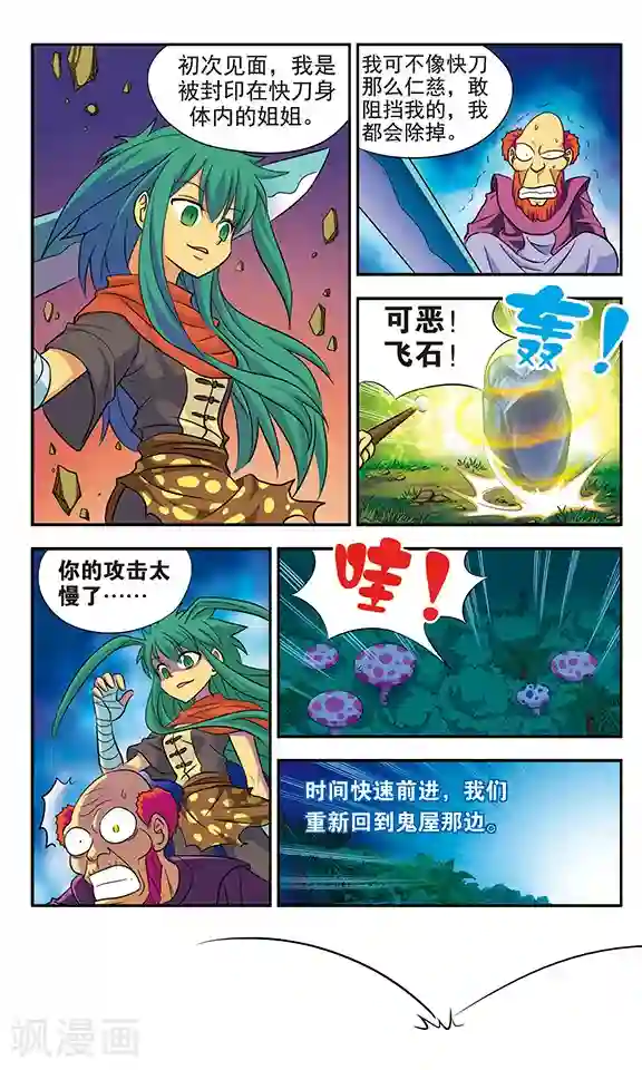 超现实游戏第13话 命运的转折