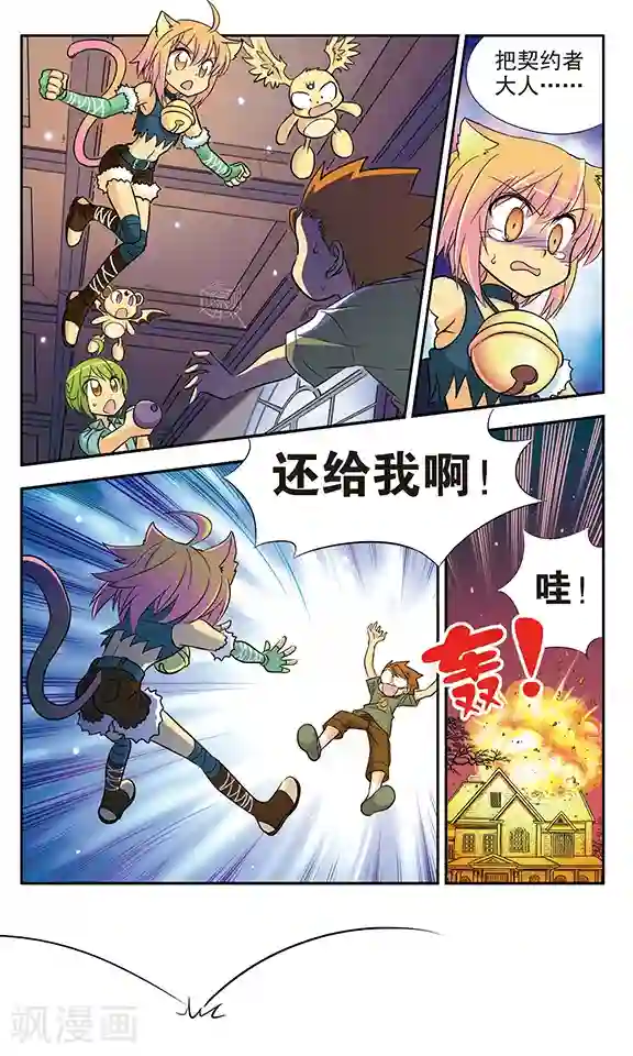 超现实游戏第13话 命运的转折