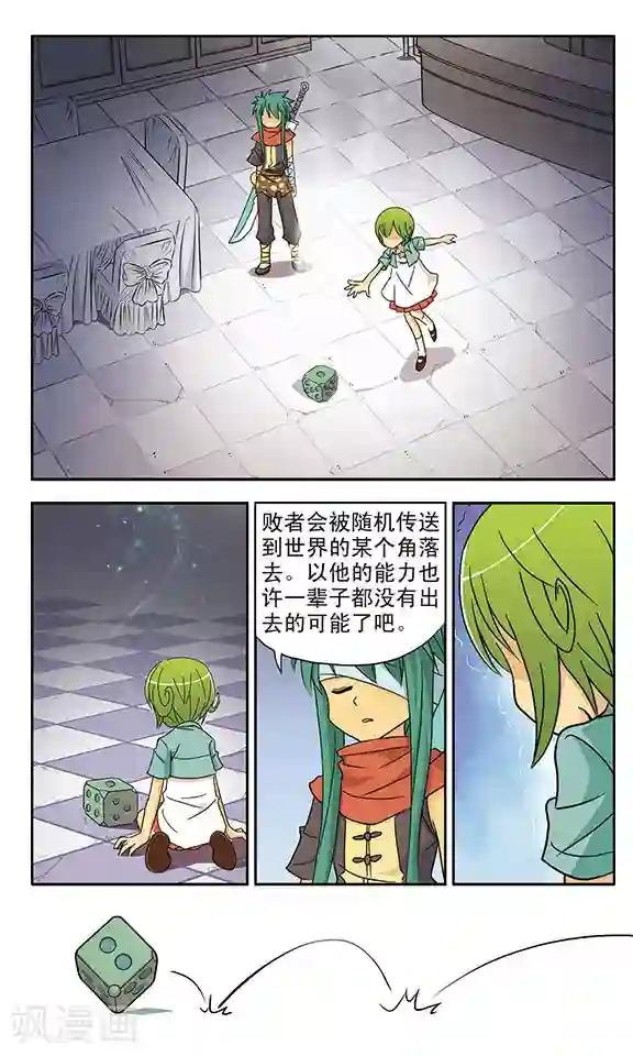 超现实游戏第14话 再见，雷小川