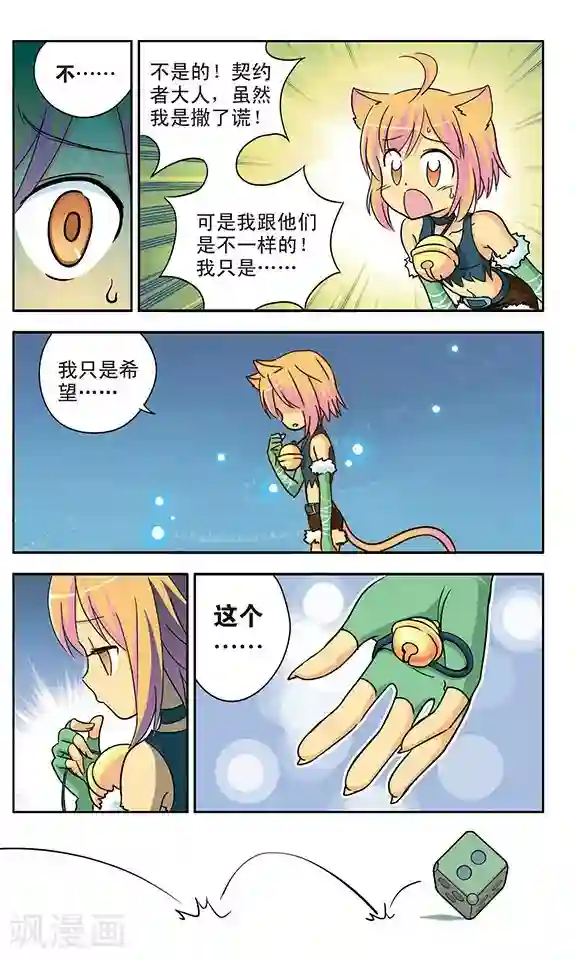 超现实游戏第14话 再见，雷小川