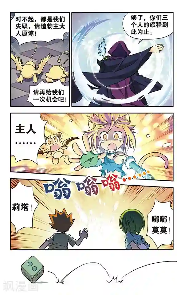 超现实游戏第14话 再见，雷小川