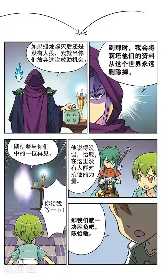 超现实游戏第14话 再见，雷小川