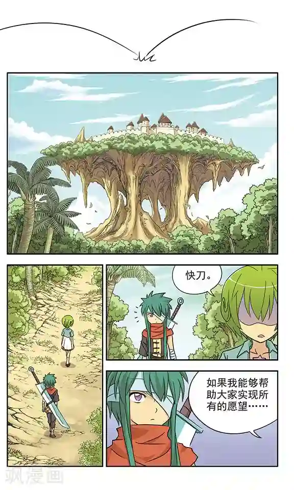 超现实游戏第15话 勇气与谎言