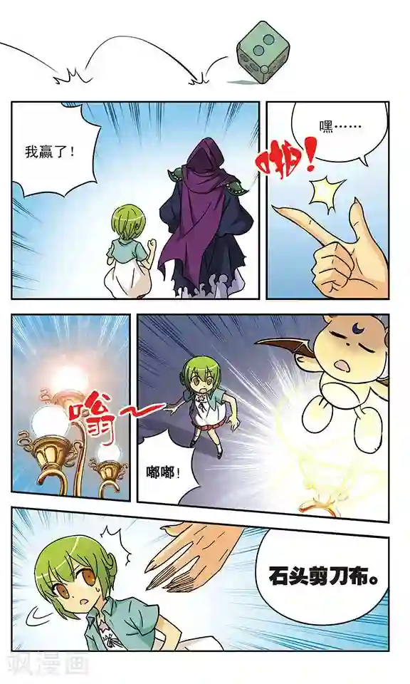 超现实游戏第16话 交错而过的思念